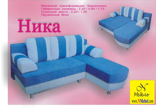 Диван элит Москва с доставкой